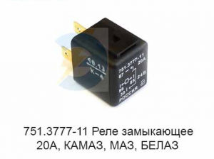 реле электромагнитное 24v 4-х контактное 20а замыкающее без кронштейна авар 751-3777-11